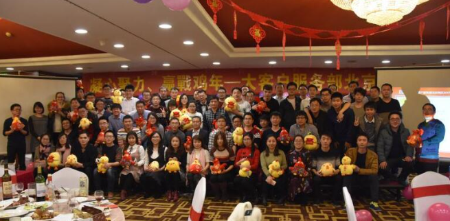 睿服科技北京服務(wù)部2017年凝心聚力迎戰(zhàn)雞年年會(huì)
