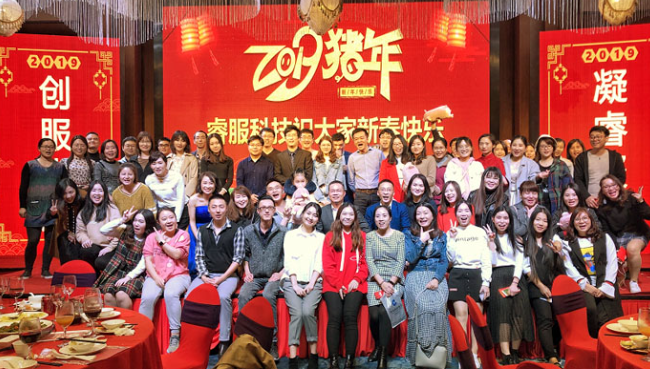 “凝睿聚智，創(chuàng)服未來(lái)”各地召開2018年年會(huì)