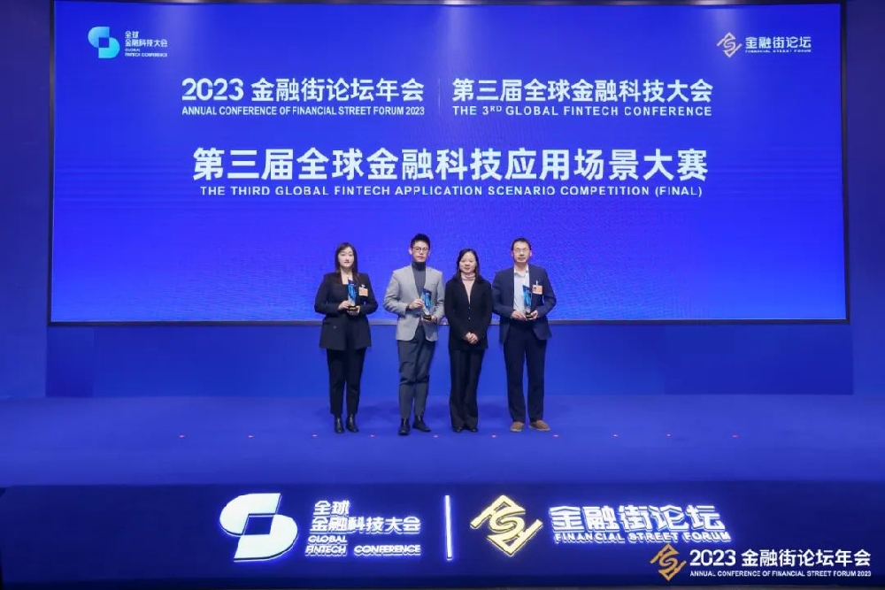金證股份入圍“中國數(shù)字金融獨(dú)角獸榜單2023” 并獲相關(guān)獎項(xiàng)