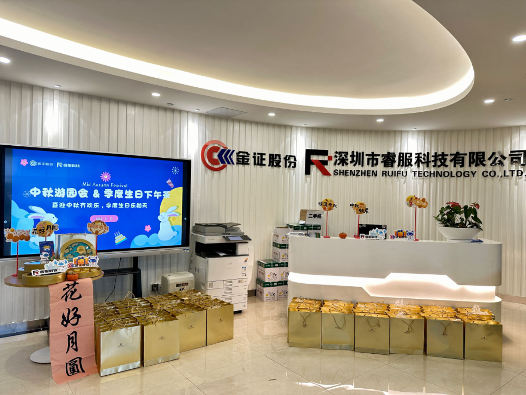 月滿中秋，天涯共此時